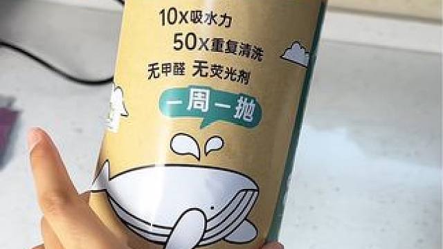 一周用一张，两卷够用一年了#好物推荐 #周抛抹布
