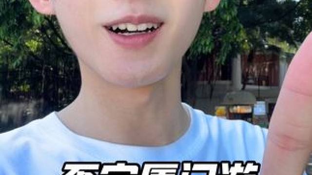 歪宝厦门游#海边 #vlog #林更新邀你去哪儿旅行#旅行上去哪儿比比看