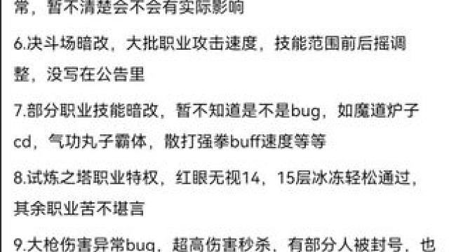 #dnf #dnf地下城 #dnf手游 #游戏日常