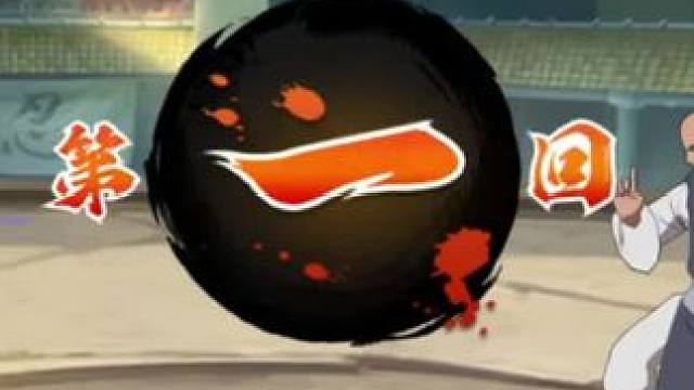 你们准备好了吗 #火影忍者手游