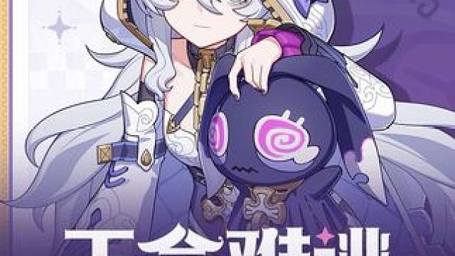 《崩坏3》全新S级角色德丽莎「天命难逃」预告 当被突然推上了主教的位置，她以为自己已经做好了准备，可