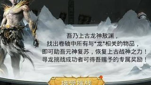 什么寻龙挑战？我直接乱点一通！ #和平精英墨龙九天  #和平精英空投节