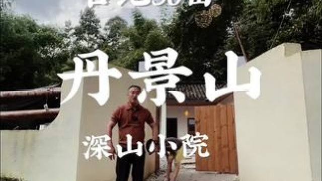 你愿意过这样的隐居生活吗#乡村振兴 #农村生活 #旧房改造 #农家小院 #亨哥旧房改造