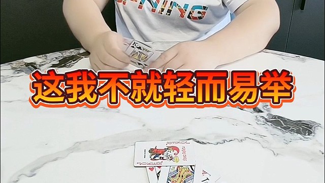 这我不就轻而易举