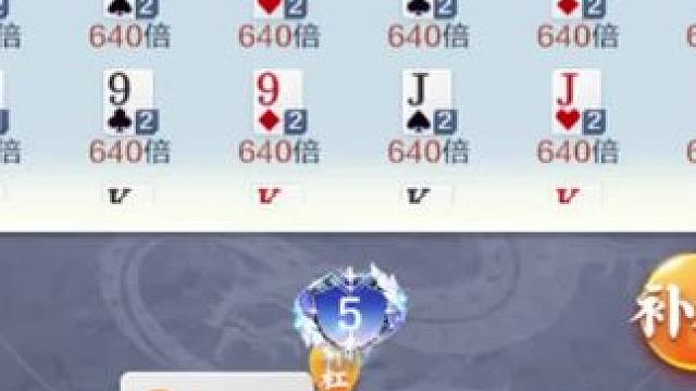 #这个游戏很好玩 #欢乐斗地主 #又菜又爱玩系列 起飞