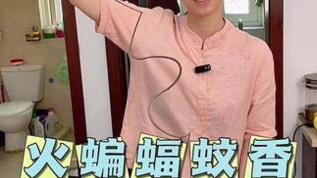 解决掉店铺小飞虫的办法来喽，一款驱虫蚊香推荐给大家 #防蚊必备 #好物推荐 #驱蚊 #这个夏天再也不