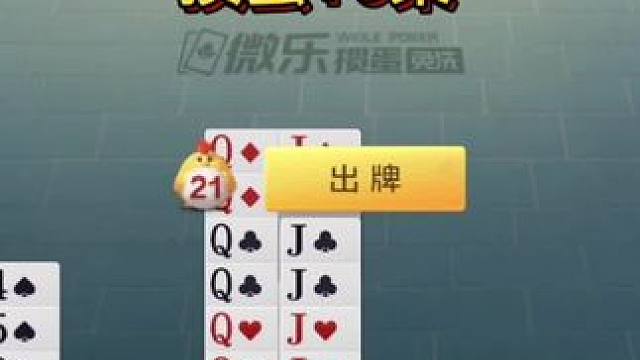 16集：这牌型百局难遇 #斗地主 #一起玩游戏 #游戏 #游戏日常 #棋牌游戏