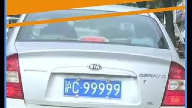 这应该是全国最憋屈的车牌号了吧！