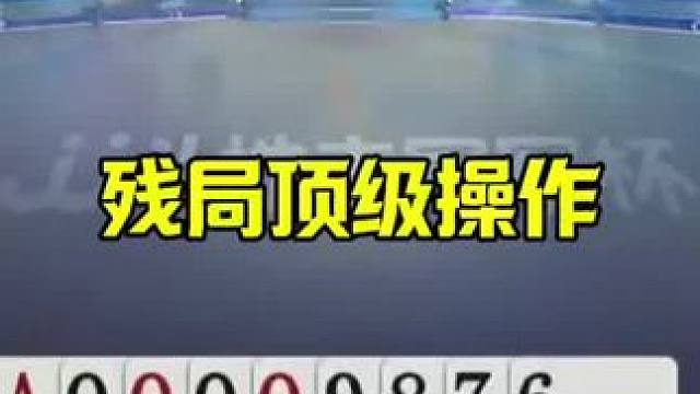 残局顶级操作，一张勾破残局，太牛了 #jj斗地主最牛操作 #这操作都看傻了 #当代牌友的精神状态