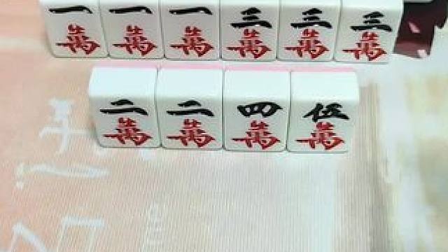 #富豪麻将 #残局 #麻将 #麻将麻将抖起来