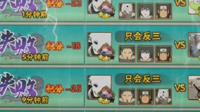 如果你忘了苏醒，那我宁愿闭上眼睛 #火影忍者手游