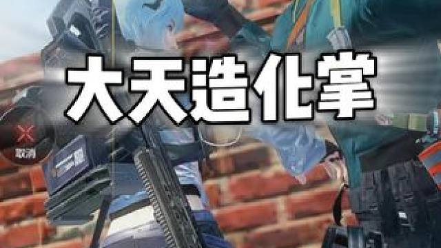 这兄弟晚上睡不好了。 #胡彦斌为无畏战士写歌 #使命召唤手游  #codm突突突突突节  #游戏日常