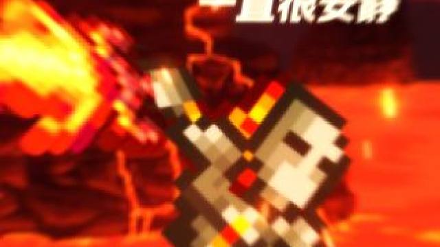 我给你的爱一直很安静 #泰拉瑞亚 #泰拉瑞亚手游