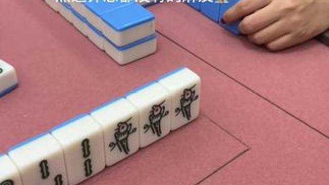 一点边界感都没有的麻友 #富豪麻将  #麻将