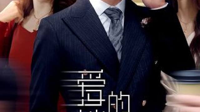 #因为一个片段看了整部剧 #新剧来袭 #短剧推荐