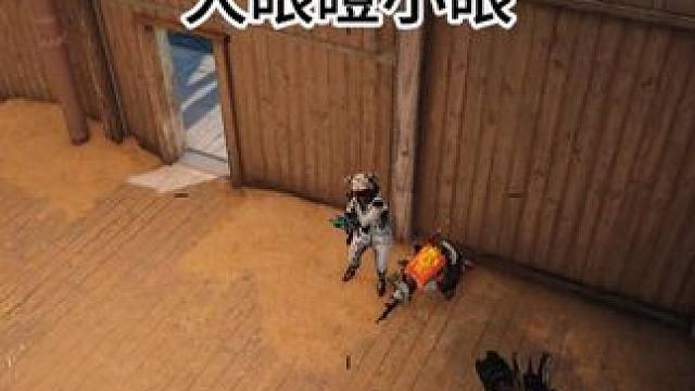 这局游戏没有老六！ 