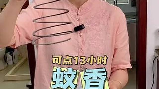 解决掉店铺小飞虫的办法来喽，一款驱虫蚊香推荐给大家 #防蚊必备 #好物推荐 #驱蚊 #这个夏天再也不