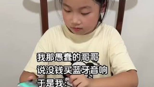 #测评#小妙招#自制音响