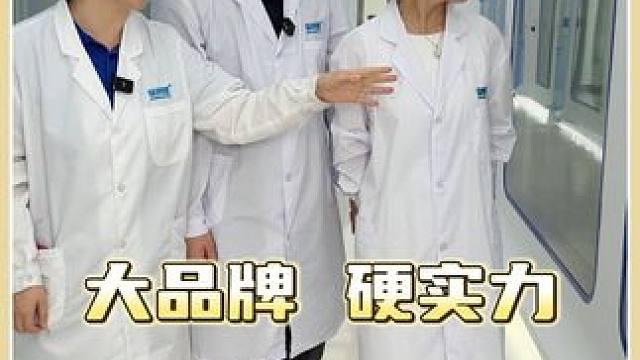 只有自己亲眼见过，真正体验过，才能吃得更放心#外国媳妇#验厂#深圳#溯源#益生菌