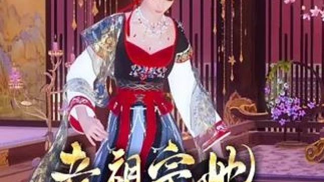 惩罚 #大宋映画 #二次元原创 #原创动画 #古风