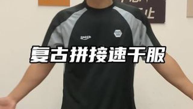 超级帅气的复古拼接运动服！健身跑步打球都可以穿！#美式穿搭 #健身穿搭 #体育生 #速干衣 #篮球男