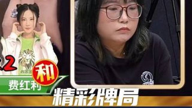 门清变大牌，让人意想不到#广东麻将 #麻将麻将抖起来