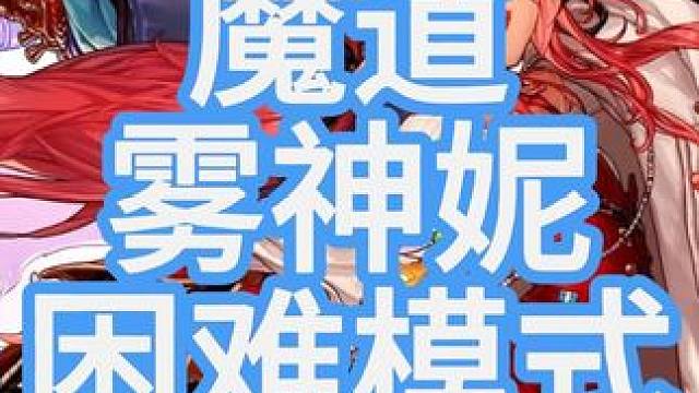 dnf端游魔道现状，狂轰乱炸 #dnf端游  #dnf魔道学者 