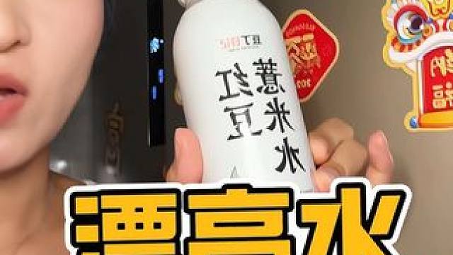 早上起来脸很肿，眼睛像个豆泡，又看不到下颌线的，都去喝这个红豆薏米水#夏日饮品 #红豆薏米水