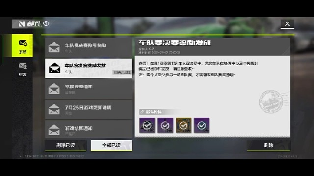 第一期车队全国决赛结束