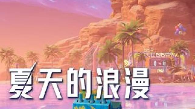 夏天的浪漫，看海占了一半 #上晶核周年庆吃点好的 #晶核coa #上晶核即刻暴打 #2024chin