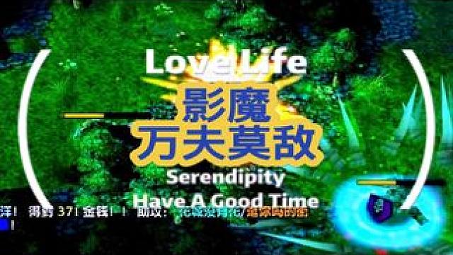 近卫影魔挑战大后期 dota搞笑 影魔强势输出技能配合平a万夫莫敌。#dota #内容启发搜索 #s