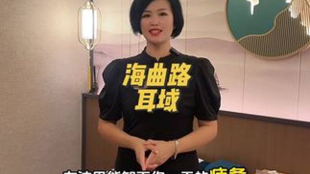 生活不止有诗和远方，还有放松按摩，全国连锁的耳域又有新活动啦！#耳域 #采耳放松身心好去出 #耳域心