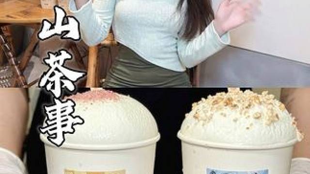 李山山重庆新店！开业一杯奶茶9.9，还能制作漆扇～ #瓦煲奶茶#李山山茶事#李山山新店#重庆探店 #