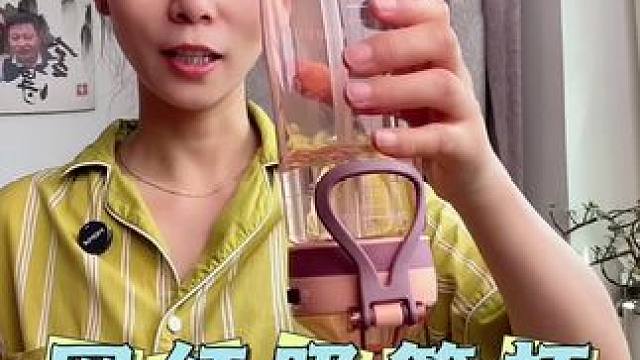 好用不贵，孩子开学水杯赶紧备起来哟，上班、运动、出门旅游都能用#水杯 #夏天真的很需要这个水杯 #网