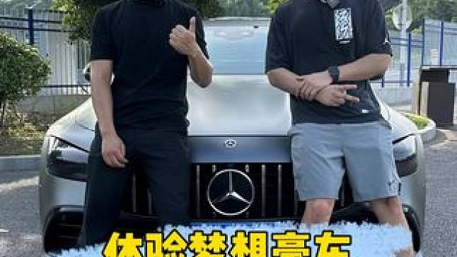 体验梦想豪车，喜欢GT53的都这么嚣张吗？#amg  #帕拉梅拉 #汽车人共创计划