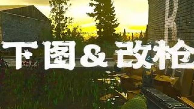 带上你的还兄弟一起来看 #逃离塔科夫 #话不多说先秀一波 #每一帧都是热爱 #游戏日常