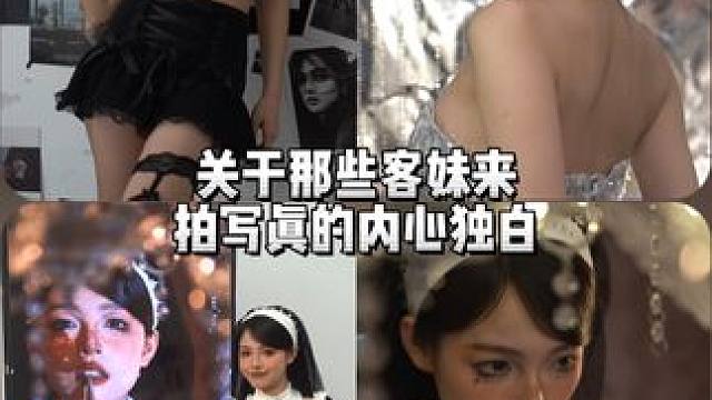 甜妹固然好 但我装不下去了，摊牌了
#甜妹 #摄影约拍  #拍照 #写真  #G3影画