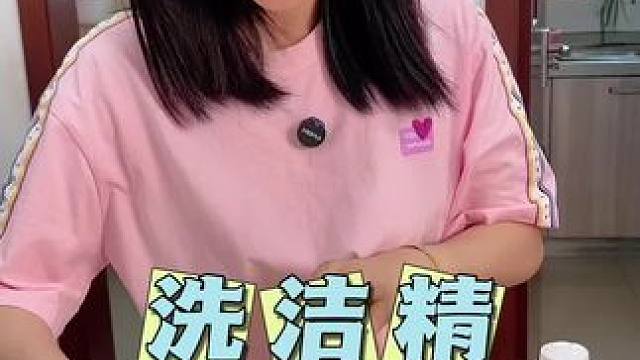 #洗洁精 #果蔬净 #厨房好物 #食品级洗洁精测评 #蔬果园洗洁精推荐