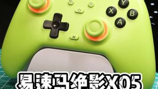 这什么逆天手柄，百元高配畅玩3A？#STEAM游戏 #主机游戏 #外设 #手柄 #易速马