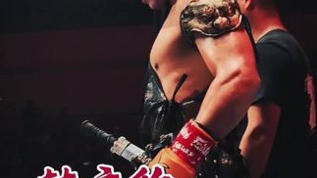 #武林风546 #韩文豹vs杀玉狼  韩文豹国风出场，这唢呐一响感觉不就来了吗   #武林风唐山站燃