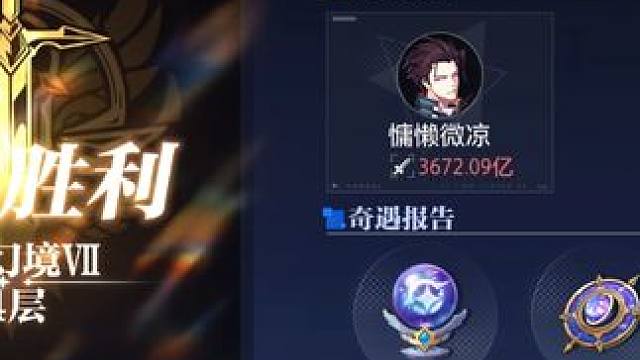 23金光魔剑越级挑战回廊7无限锐意至高之剑 #晶核coa #上晶核即刻暴打 #晶核全民星计划 #晶核