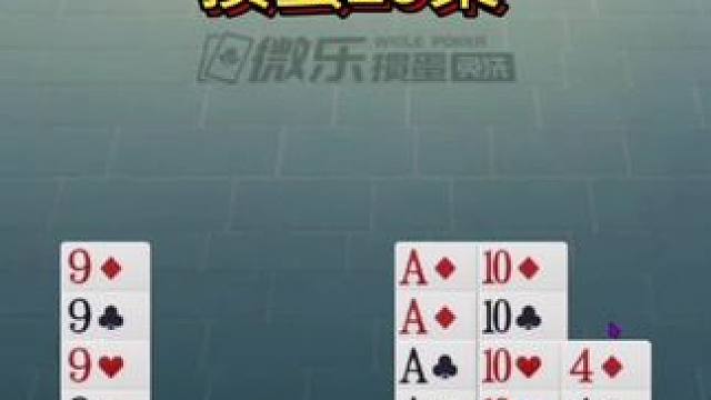 29集：一局三大六星，还加四大天王 #斗地主 #棋牌游戏 #一起玩游戏 #游戏 #游戏日常