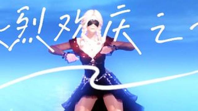 将欢庆之舞带到世界各地 