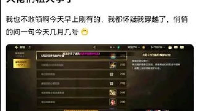 #游戏中的瞬间 #游戏日常 #这个游戏很好玩