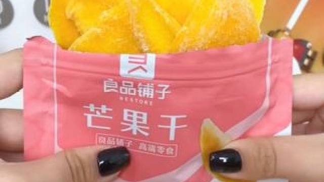 芒果干 追剧必备！这个芒果干又大又厚实，实在是太好吃了！