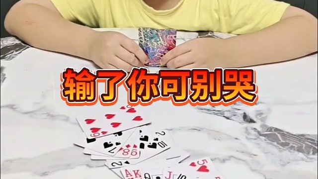 终于让我赢了一次