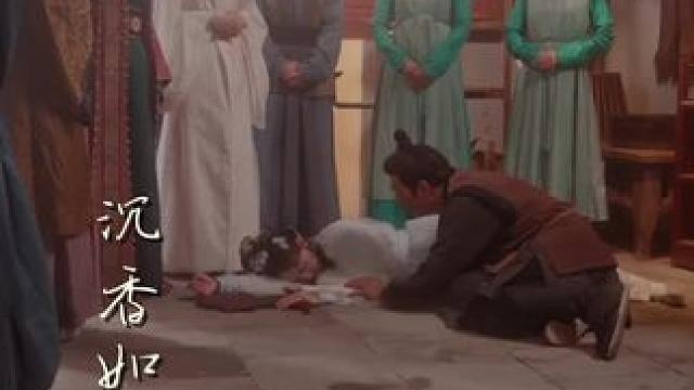#沉香如雪#因为一个片段看了整部剧 #好剧推荐
