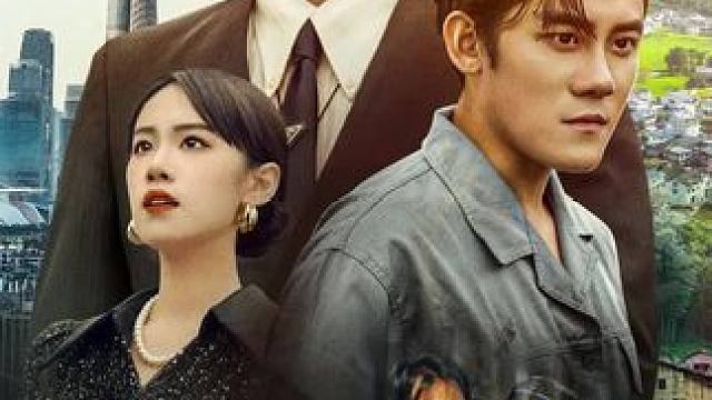 光宗耀祖 #光宗耀祖 #光宗耀祖短剧 #光宗耀祖全集 #光宗耀祖大结局 #因为一个片段看了整部剧