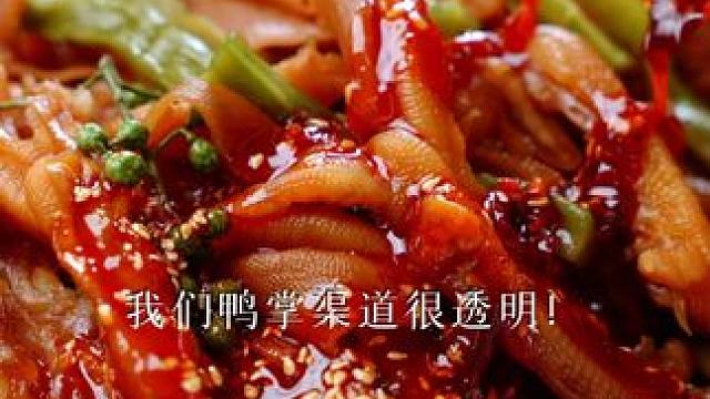 无骨鸭掌里面的鸭掌为什么比贡菜要多？？？ #大杂烩 #好吃不贵经济实惠 #妈呀太香了