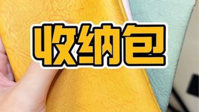 它可不光是能用来装眼镜，还能装化妆刷呀，充电器，零钱等，想装啥装啥#好物推荐 #收纳包